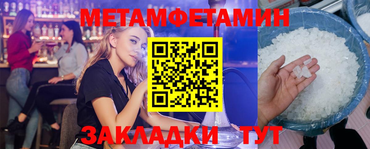 МЕТ  Вход с VPN  Марихуана  Меф   Балтийск  Alpha PVP СК кристаллы  ГАШ 