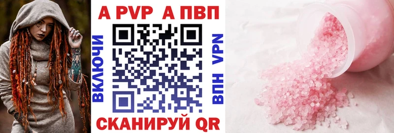 Alpha-PVP кристаллы Балтийск