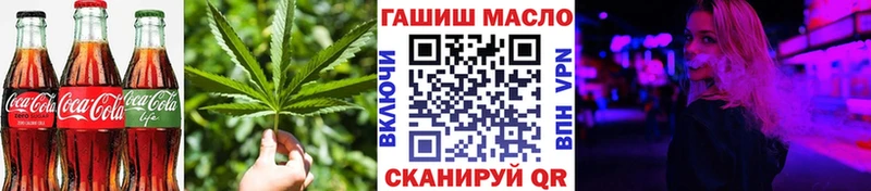Еда ТГК конопля  Балтийск 