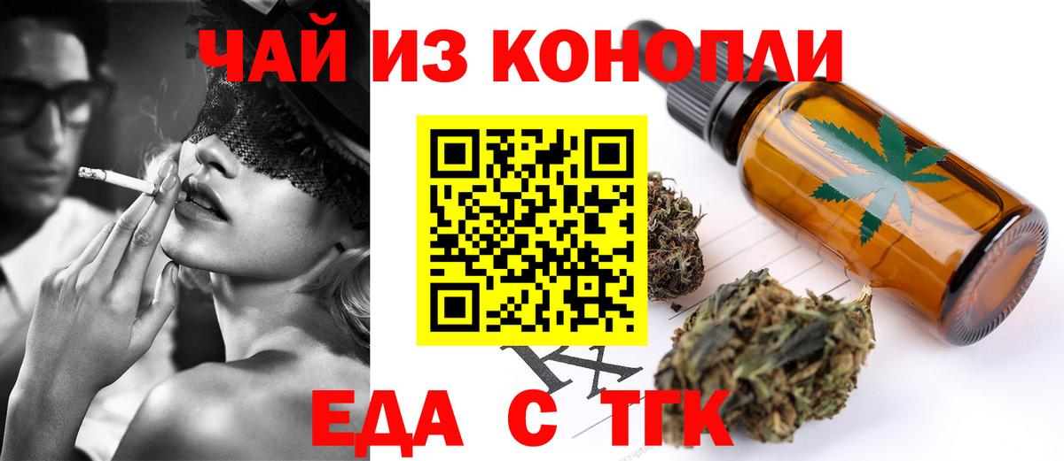 Балтийск  Еда ТГК марихуана  Вход с VPN 