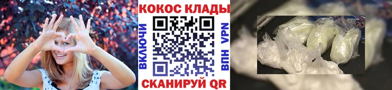 Кокаин Columbia  где можно купить   Балтийск 