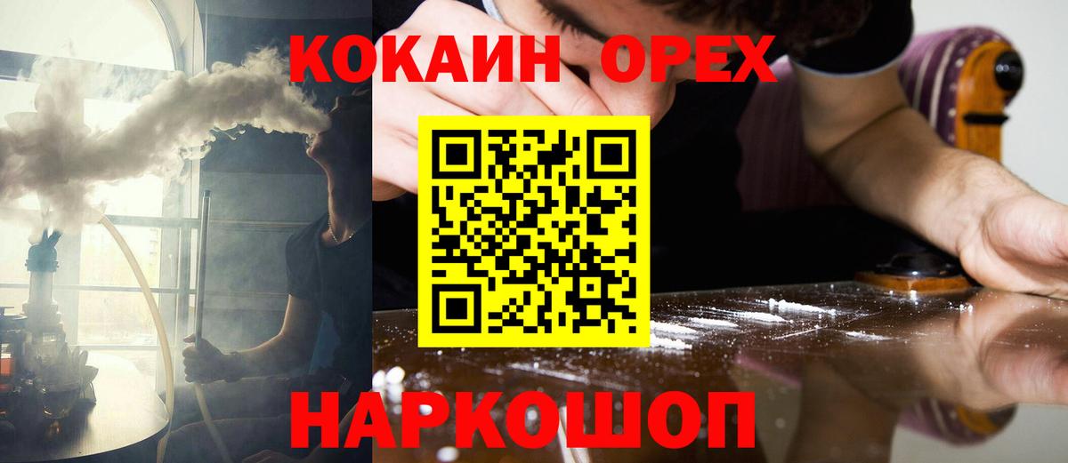 КОКАИН 98% Балтийск