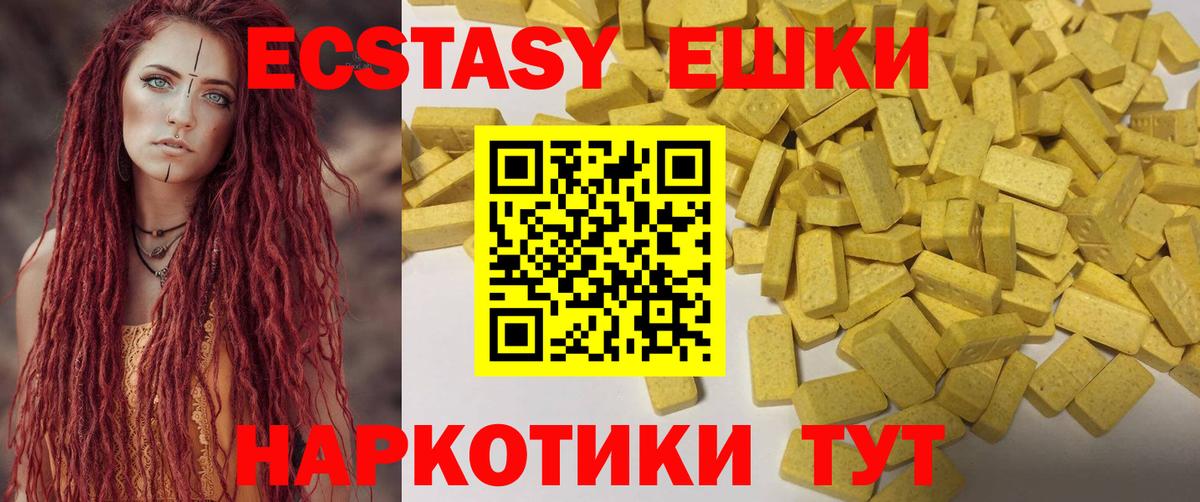Балтийск  хочу   Экстази DUBAI  Вход с VPN  ЭКСТАЗИ Punisher 
