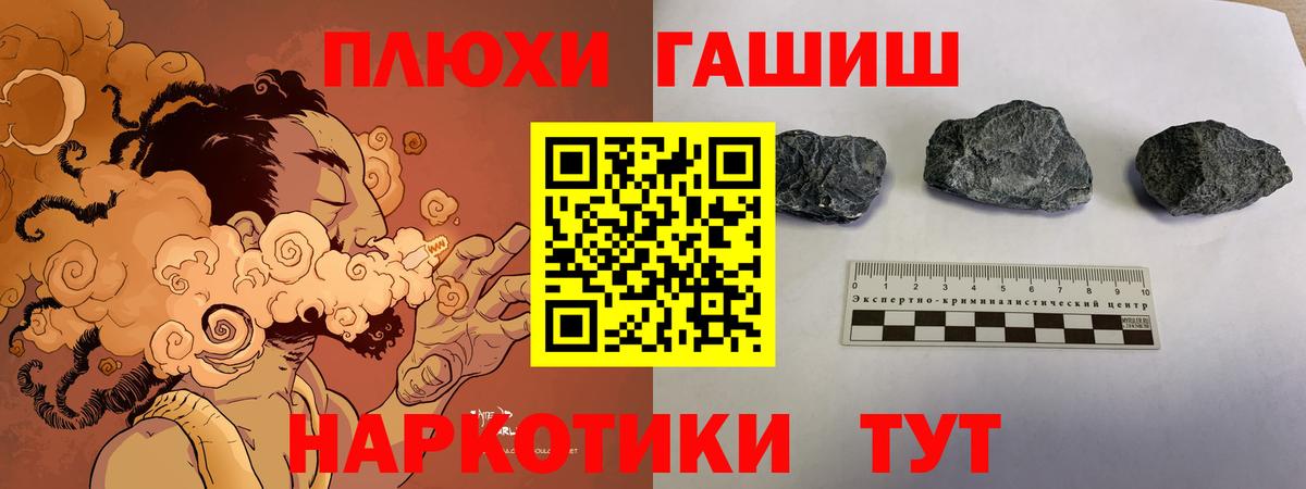 ГАШИШ VHQ  ГАШ  Балтийск  ГАШ гарик  Вход с VPN 