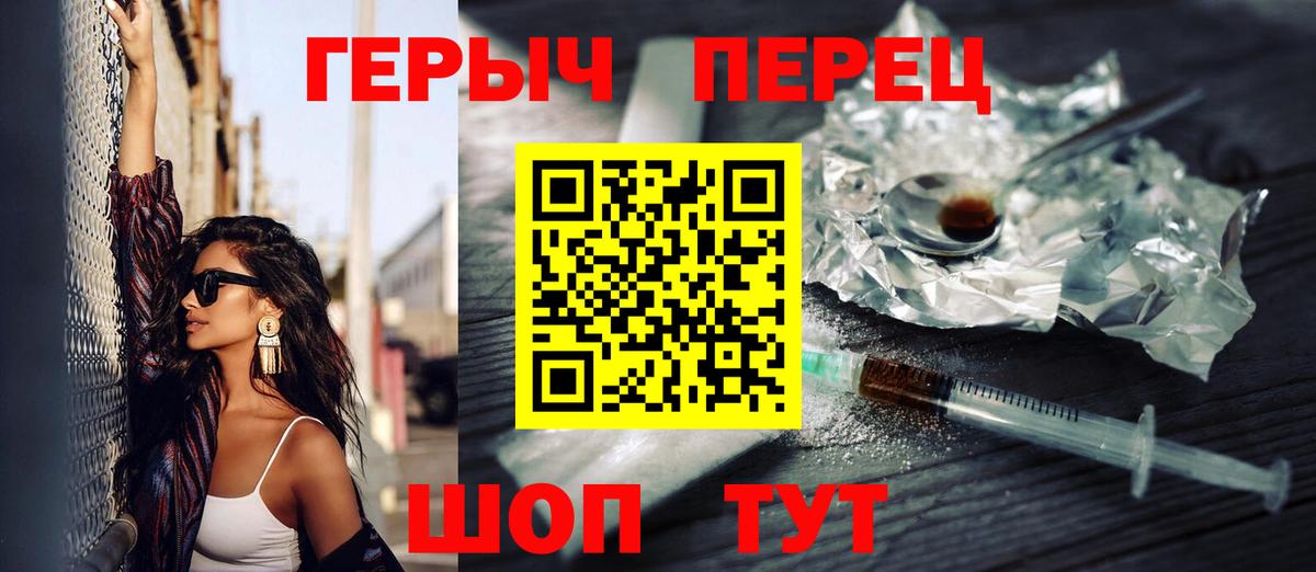 ГЕРОИН  Героин VHQ  Вход с VPN  Балтийск 