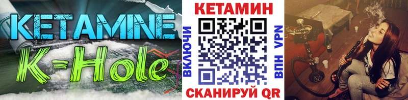 Кетамин ketamine  где продают   Балтийск 