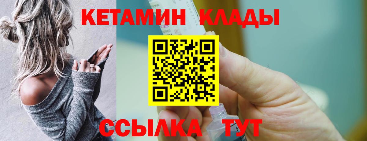 КЕТАМИН VHQ Балтийск