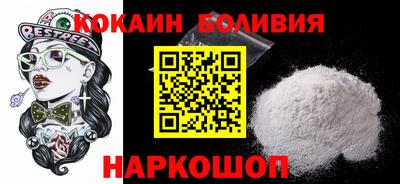 кокаин премиум Конаково