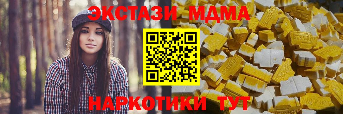 Балтийск  MDMA Molly  Вход с VPN  MDMA  МДМА VHQ 