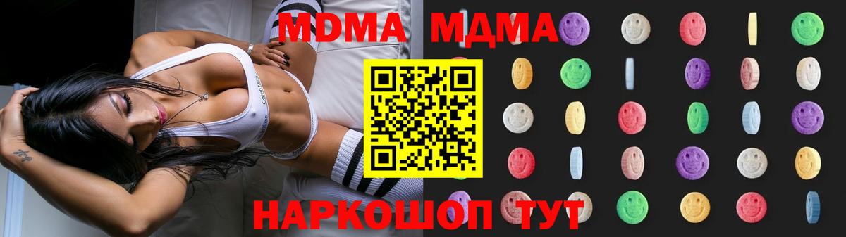 МДМА crystal Балтийск