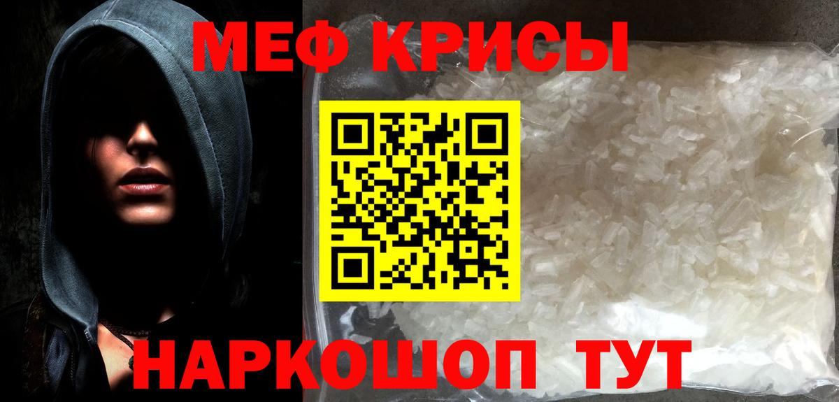 ссылка на мегу   МЯУ-МЯУ VHQ  МЕФ кристаллы  Вход с VPN  Балтийск  Меф 