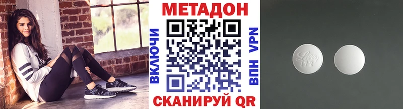 Метадон мёд  Балтийск 