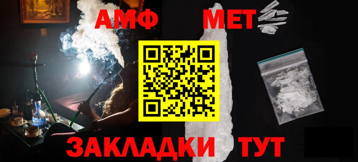 Балтийск  МЕТАМФЕТАМИН кристалл  Вход с VPN 