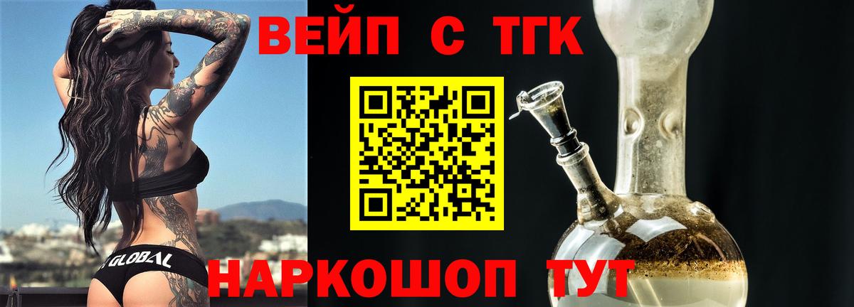 mega ссылки  где найти   Вход с VPN  ТГК концентрат  Дистиллят ТГК Wax  Балтийск 